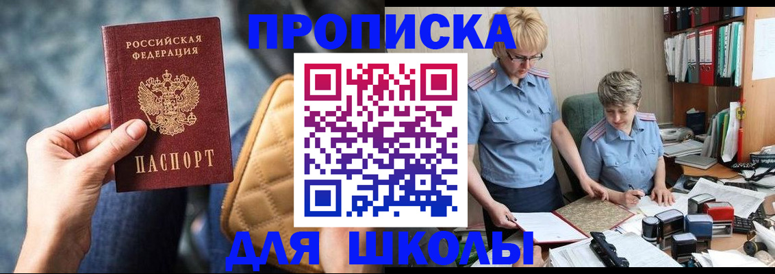 временная регистрация для всех в Свирске