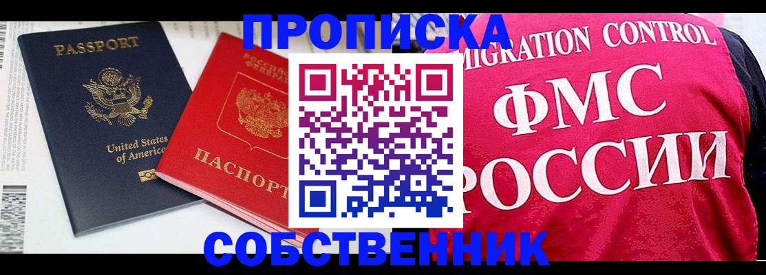 регистрация в Свирске